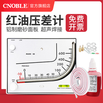 Red oil differential pressure meter TEA700 purification room breeding special chicken house ventilation liquid differential pressure meter pharmaceutical factory negative pressure gauge