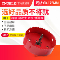 M42 BIMETALLIC WOODWORKING HOLE OPENER REAMER 15-175MM WOOD plastic BOARD GYPSUM BOARD DOWNLIGHT DRILL BIT