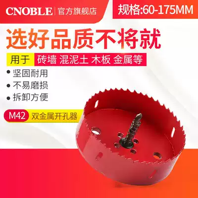M42 bimetal woodworking drill reamer 15-175MM wood plastic board gypsum board downlight drill bit