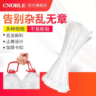 Self-locking cable tie Nylon national standard plastic buckle fixed cable tie Plastic rope strap Tightening cable tie White