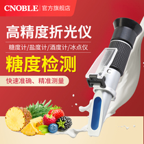 Brix meter Refractometer Fruit sugar meter Soymilk mead wine High-precision sweetness test Pomegranate salinity meter