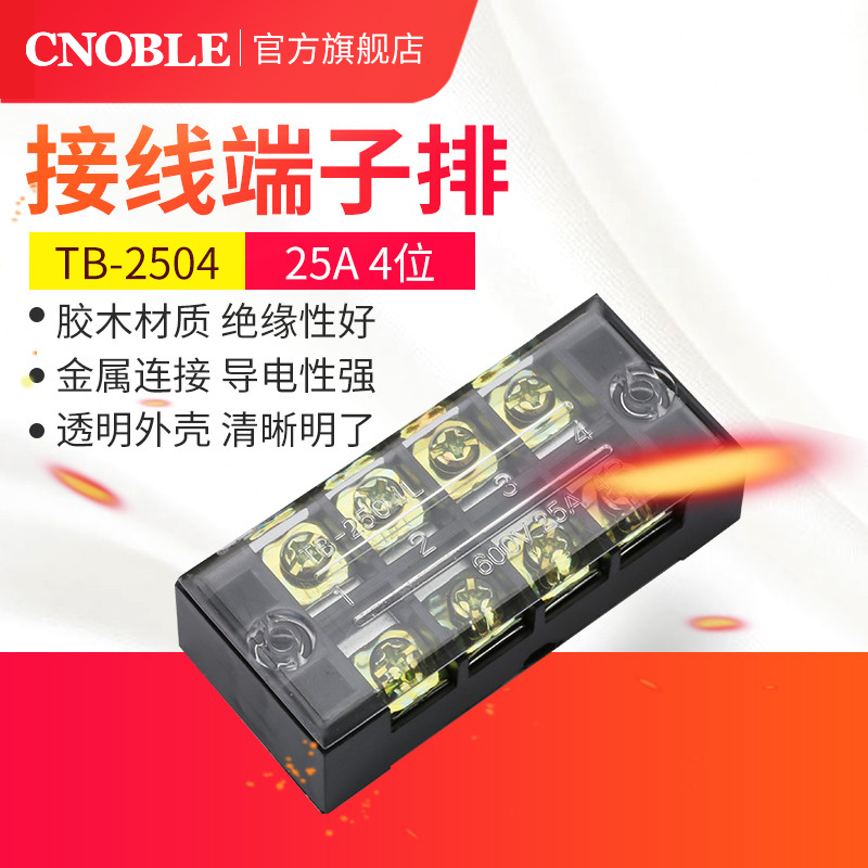 Wiring terminal sub-bench TB2504 wire connector 25A4 position wire connector electric case stationary terminal row wire holder