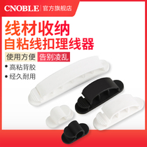 Self-adhesive fixed wire clip clip wire mesh wire finishing desktop Mount Mount wire data cable organizer