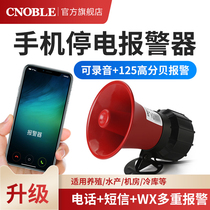 Mobile phone power failure alarm farm Super sound 220V380V burglar alarm call sound and light power failure alarm