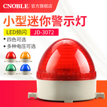 Warning light small strobe light 12v24v220v bright flash small warning light rainproof light rainproof and dustproof LED signal light