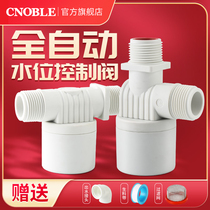 Floating ball valve switch full self-stop valve stop water replenishment tank water tower automatic water level switch automatic controller