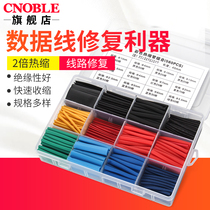 Heat shrinkable tube set Apple Android mobile phone data cable headphone cable repair shrink tube electrician repair heat shrinkable sleeve tube