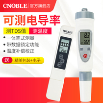 TDS water quality test pen High-precision detection conductivity meter EC value Household drinking water family fish tank inspection instrument