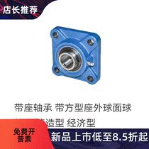 With seat bearing square seat BDR 201202203204205206207208209210