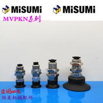 Mithmi MISUMI standard vacuum suction MVPKE10 MVPKE10 MVPKN15 MVPKN15 MVPKN20 MVPKN25 30