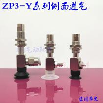SMC vacuum suction cup side ZP3-Y10 ZP3-Y10 Y13 Y13 Y16UMNK UMSK10 6 3-B5