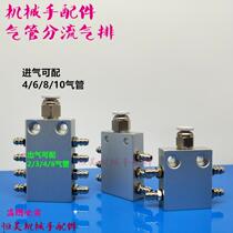 Manipulator Accessories Gold Tool Suction Cup Holder Manipulator Tracheal Gas Row Flow Distribution Plate Multi-Line Air Valve Triage Plate