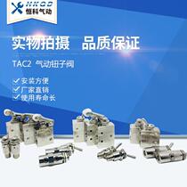 Small gold well type mechanical valve pneumatic button sub-valve TAC2-41V 41P 31V 31V 31P 31P 3V 3V 4P 4V 4V