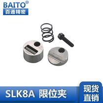 Supply SUPERIOR O line position lock SLK-8A limit clip