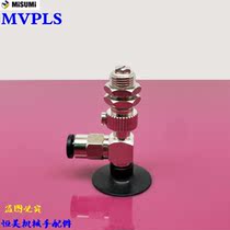 Mithmi vacuum suction MVPLS8 MVPLS8 MVPLS10 MVPLS10 MVPLS15 MVPLSS8 MVPLSS8 MVPLSS8 10 15