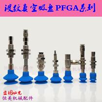 Schmetz double layer corrugated vacuum suction FGA11 FGA11 FGA14 FGA20 FGA25 FGA25 33 FGA25