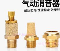 Pneumatic element copper silencer BSL-01 02 03 04 06 06 valve silencers 1 minute 2 points 3 points 4