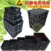 Black antistatic turnover box ESD parts elements box can fit electronic special five gold tool material glue frame