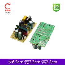 12V1A adapter nude board routing set-top box monitor light cat PCB built-in board IC scheme 12W switching power supply