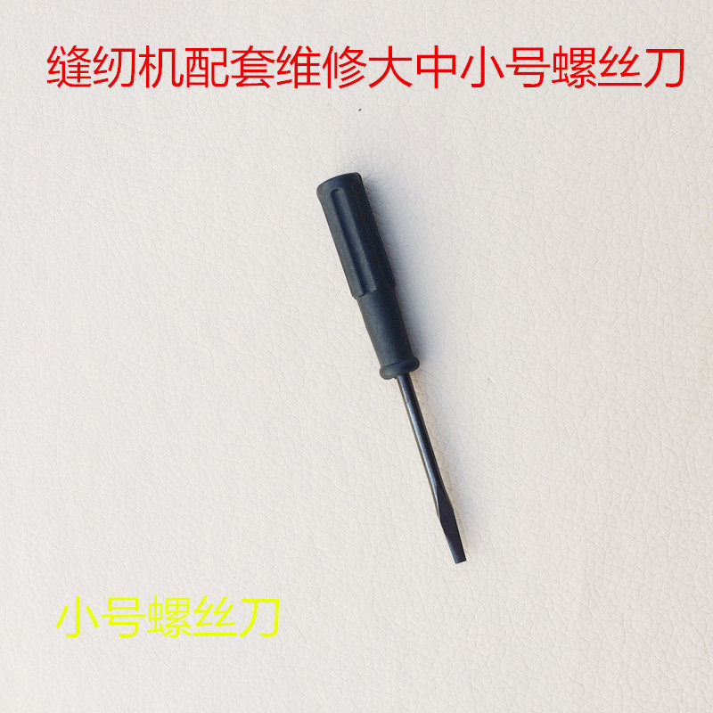 Sewing Machine Accessories Machine Repair Roise Knife STRAIGHT OPENER KNIFE FOR HOME TOOLS MULTIFUNCTION LARGE SMALL AND MEDIUM SCREWDRIVER