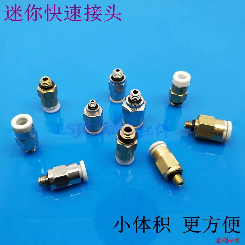Pneumatic quick-insert PC4-M5 thread straight through mini quick joint 4-M3 4-M4 4-M4 M5 4-M6 4-M6