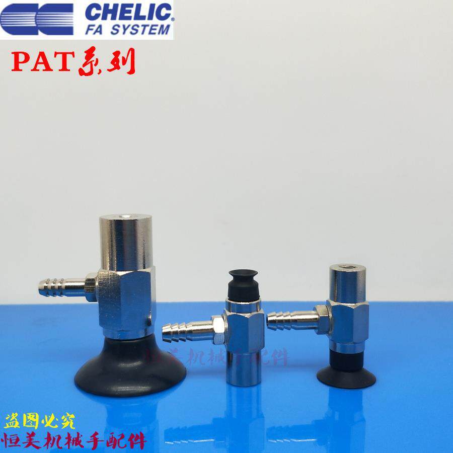CHELIC Gas Upright vacuum suction cup upright PAT-6 8 10 15 15 25 25 30 40 50-S N