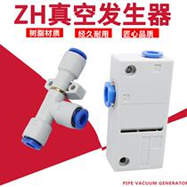 Box ZH05 07 10 20-DS DL-05 10 13-BS 13-BS BL-ZU07S T vacuum generator