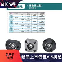 For the side flange bearing seat BFF41 BFF42 BFF46 6005ZZ 6806ZZ 6806ZZ 6906ZZ 6906ZZ