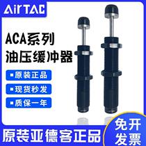 Hydraulic oil pressure buffer ACA0806 1007 1210 1210 -2 -2 -3 -3 absorbers