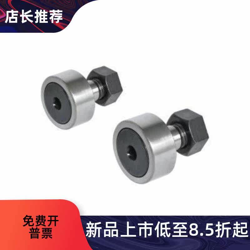 BPC BPF01 02 21 22 cam bearing follower bolt standard cylindrical spherical Yida type