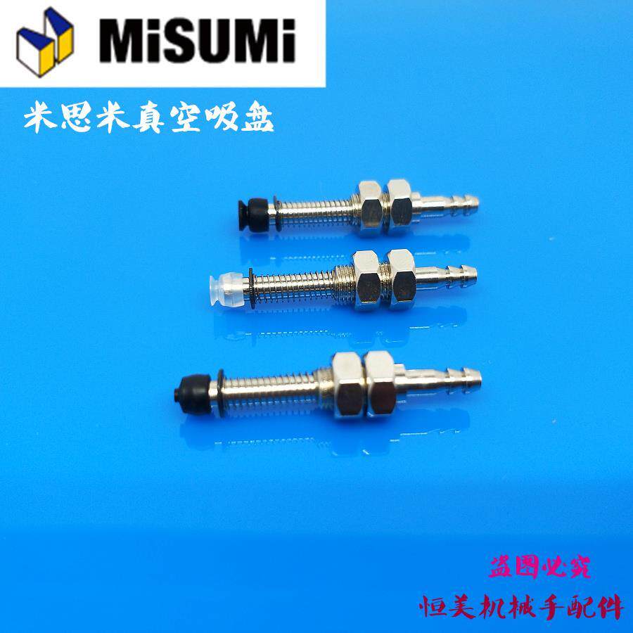 MISUMI Mithrice vacuum suction cup gold tool C-MVPFE2-2 5 manipulator holder C-MVPFN3 5-5