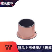 MDZF6 8 10 12 shoulder type dry bush turned edge composite bearing self-lubricated oil-free guide sleeve copper sleeve