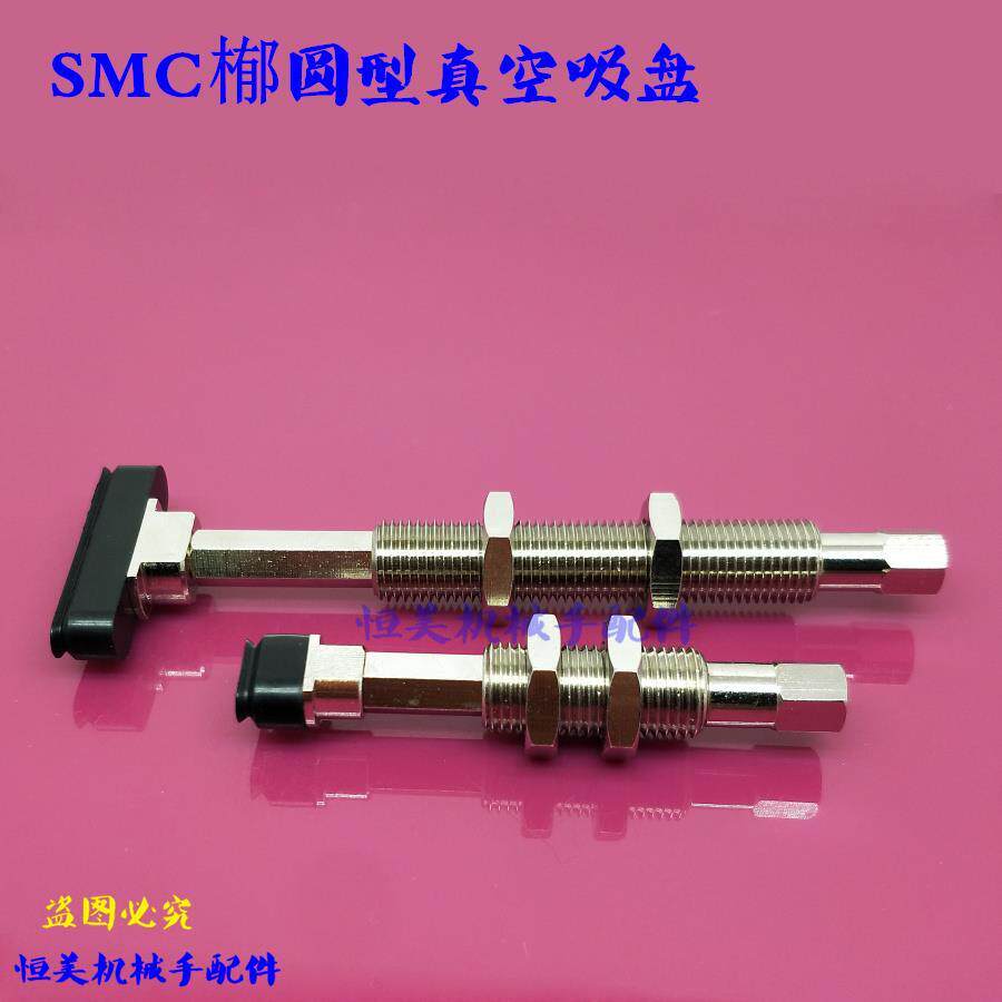 SMC-type oval vacuum suction cup ZP2-T5010WNK10-B5 ZP2-T5010WSK10-B5-04 06