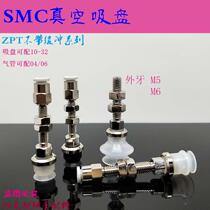 SMC vacuum suction cup external tooth without buffer suction lever suction cup ZPT10 13 16 20 25 32BN-BS-A6