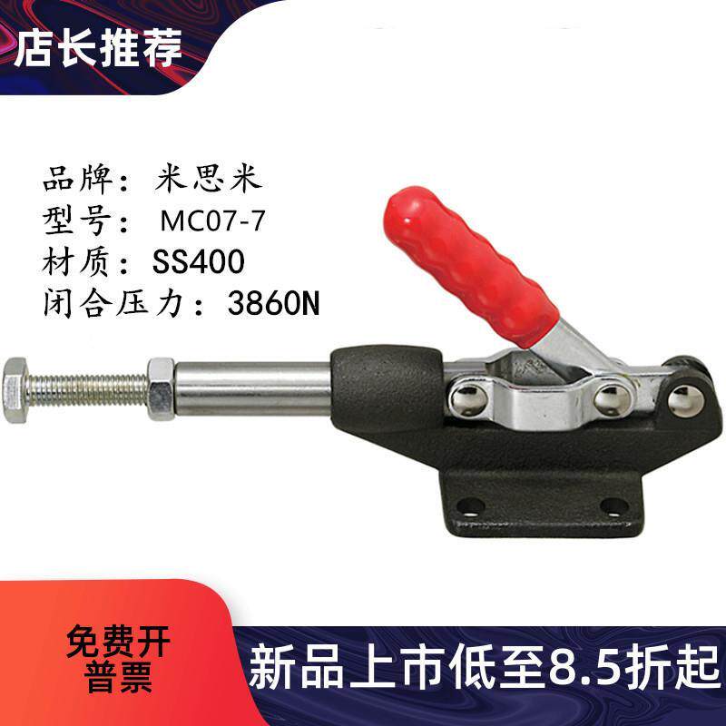 Push-and-pull fast clamp MC07-7 elbow clamp horizontal profiling closure pressure 2270N