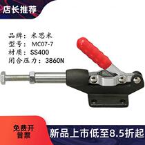 Push-and-pull fast clamp MC07-7 elbow clamp horizontal profiling closure pressure 2270N
