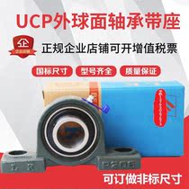 External sphere bearing with vertical seat UC UCP201 202 P203 204205206207208209