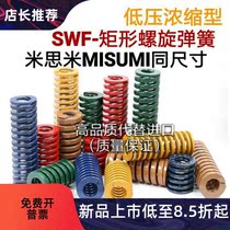 Rectangular spring SWM SWL SWF18-20 25 30 30 40 40 45 50 55 65 65 80