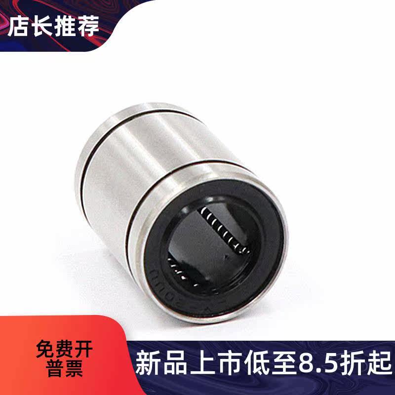 Optical axis Straight motion bearings LM6 8 10 12 12 16 16 20 25 30 40 50UU shaft sleeves