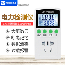 Multifunctional power monitor household smart micro meter digital display air conditioning power meter socket 10a16a