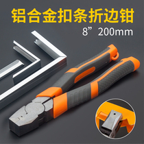 90 degree right angle pliers aluminum alloy edge banding strip ecological board buckle strip edging right angle Hemming pliers straight angle scissors