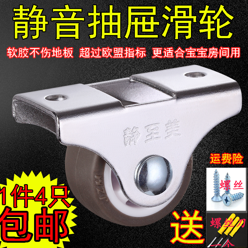 Tatami drawers small pulleys mute directional wheels Straight small wheels Rubber castors Small beds Soft rubber wheel furniture wheels-Taobao