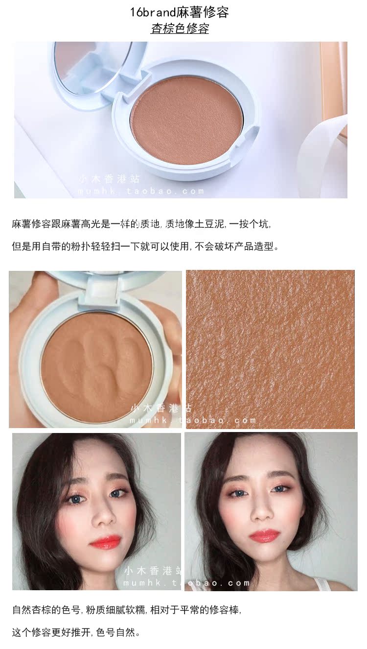 Nhà gỗ nhỏ Hàn Quốc 16brand Ma khoai tây ánh sáng cao nước ánh sáng phân cực cơ táo không bay bột men mềm màu phấn highlight tạo khối