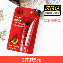 Australian Lucas papaya paste universal cream universal cream baby lip balm moisturizing lips 25g