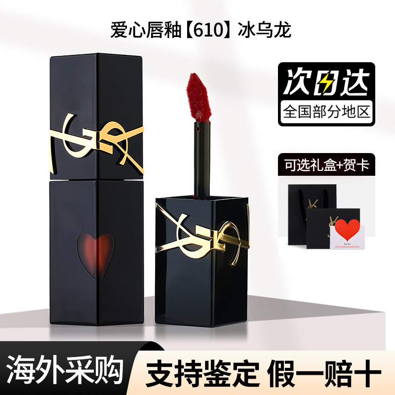 YSL圣罗兰黑管唇釉610 416 440  620镜面爱心口红新色442 622 443