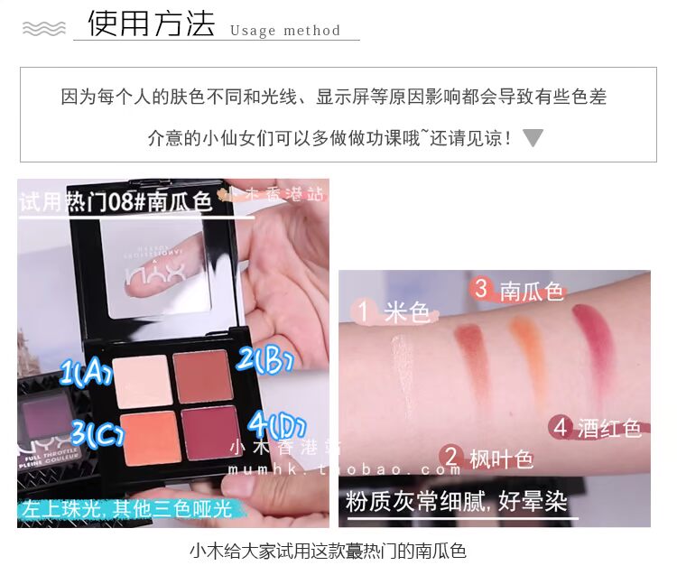 Nhà gỗ nhỏ Hoa Kỳ NYX bốn màu / 4 màu đinh tán khay mắt 08 Tấm bí ngô 01 trang web lớn tinh tế và không nở hoa bảng mắt tarte