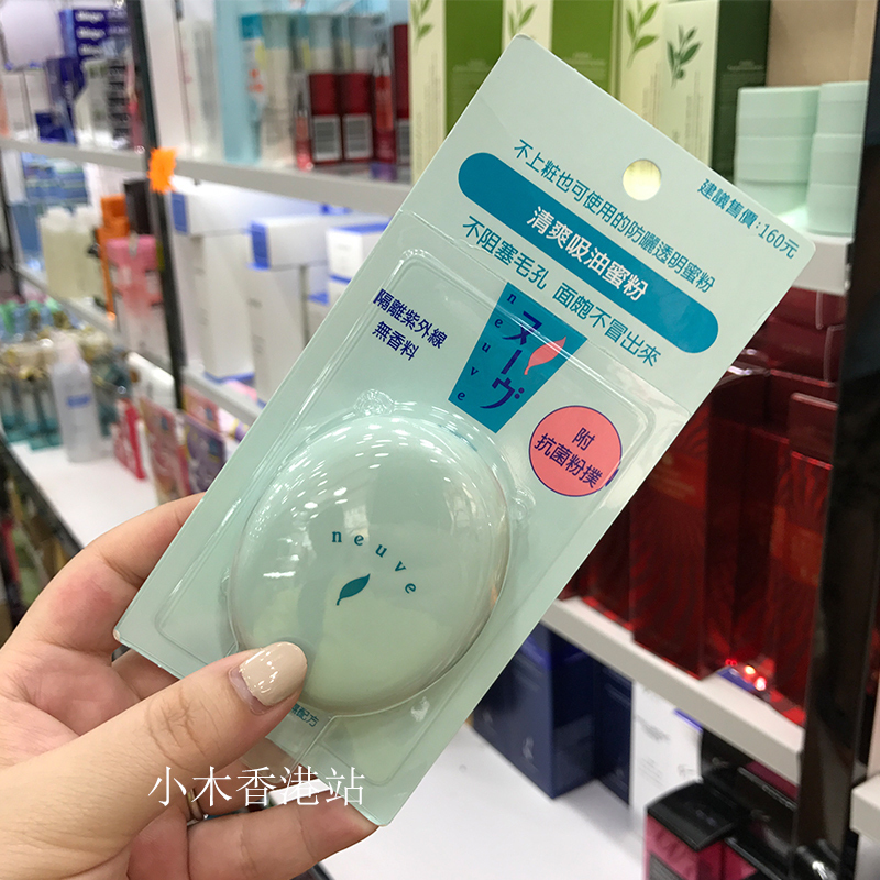 香港小木  日本Shiseido 资生堂惹我蜜粉 清爽吸油蜜粉饼3.5g控油