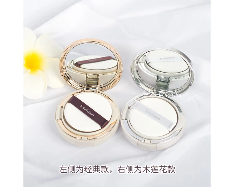 Nhà gỗ nhỏ Sulwhasoo / bông tuyết thể hiện vẻ đẹp tinh tế cổ điển cushion BB cream dạng lỏng có chứa thay thế kem nền anessa