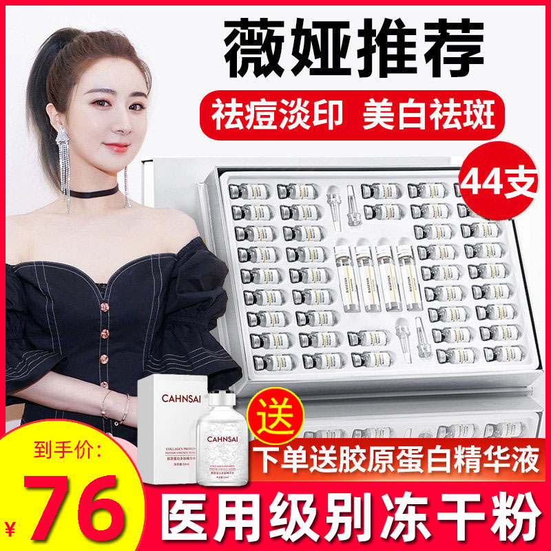 Freeze-dried powder whitening freckle repair essence mask anti-wrinkle firming anti-aging female flagship store official website