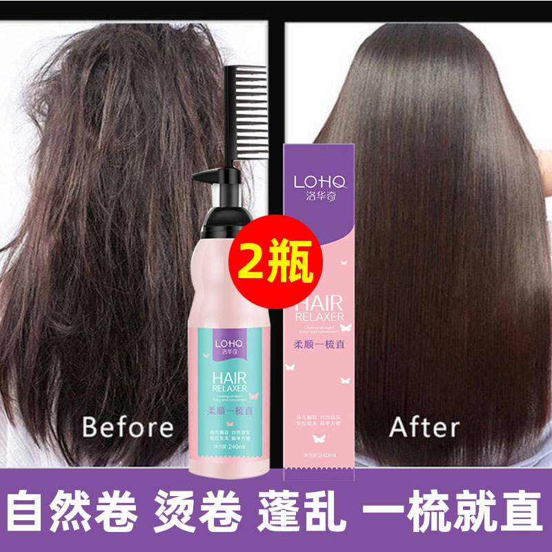 Hair straightening cream permanent styling softener free home wash ion perm pure plant straightening hair medicine softener female